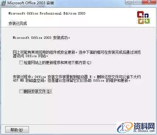 Office2003软件图文安装教程,Office2003软件图文安装教程,安装,点击,选择,办公软件,Office2003,第8张