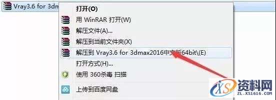 VRay3.6 for 3dmax2013-2018软件图文安装教程,VRay3.6 for 3dmax2013-2018软件图文安装教程,点击,安装,渲染,VRay,软件,第1张