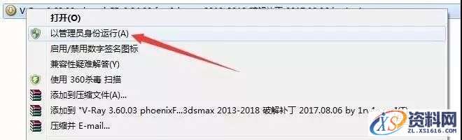 VRay3.6 for 3dmax2013-2018软件图文安装教程,VRay3.6 for 3dmax2013-2018软件图文安装教程,点击,安装,渲染,VRay,软件,第13张