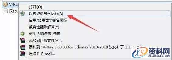 VRay3.6 for 3dmax2013-2018软件图文安装教程,VRay3.6 for 3dmax2013-2018软件图文安装教程,点击,安装,渲染,VRay,软件,第17张