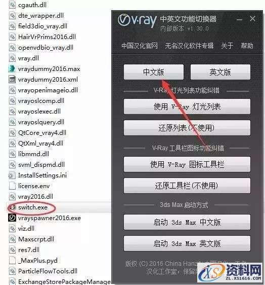 Vray 3.4 for 3dsmax渲染器VR软件图文安装教程,Vray 3.4 for 3dsmax渲染器VR软件图文安装教程,点击,安装,设置,3dmax,默认,第12张