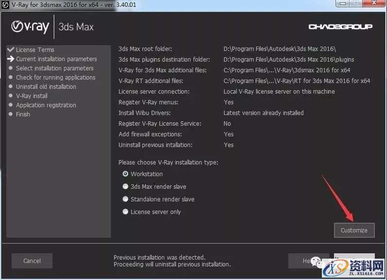 Vray 3.4 for 3dsmax渲染器VR软件图文安装教程,Vray 3.4 for 3dsmax渲染器VR软件图文安装教程,点击,安装,设置,3dmax,默认,第4张