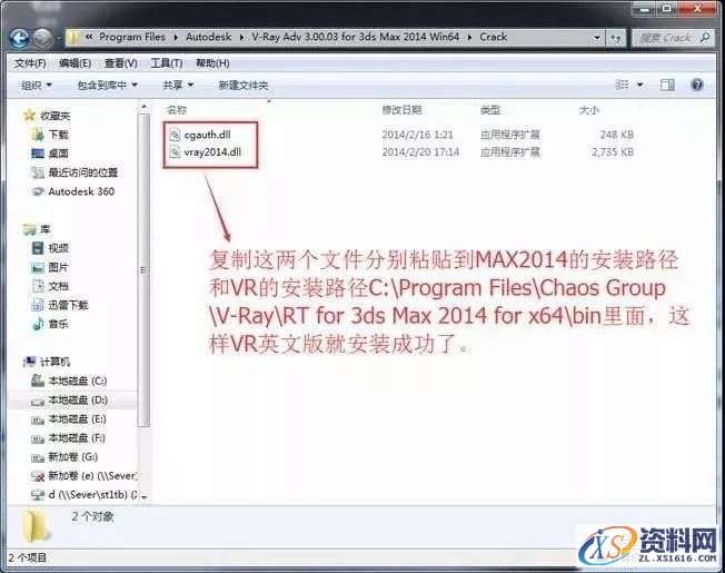 Vray3.0 for 3dsmax软件安装教程,Vray3.0 for 3dsmax软件安装教程,安装,选择,路径,点击,可以,第7张