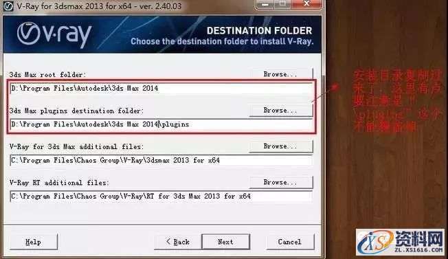 Vray2.4for 3dsmax软件图文安装教程,Vray2.4for 3dsmax软件图文安装教程,安装,渲染,点击,next,继续,第6张