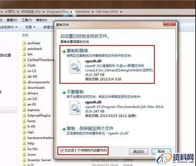 Vray2.4for 3dsmax软件图文安装教程,Vray2.4for 3dsmax软件图文安装教程,安装,渲染,点击,next,继续,第13张