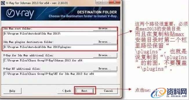 Vray2.3 for 3dsmax软件图文安装教程,Vray2.3 for 3dsmax软件图文安装教程,安装,点击,渲染,next,继续,第7张