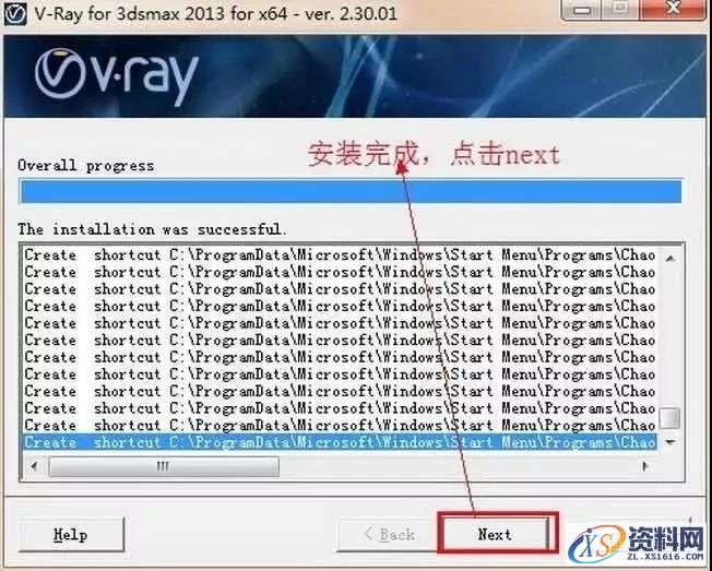 Vray2.3 for 3dsmax软件图文安装教程,Vray2.3 for 3dsmax软件图文安装教程,安装,点击,渲染,next,继续,第11张