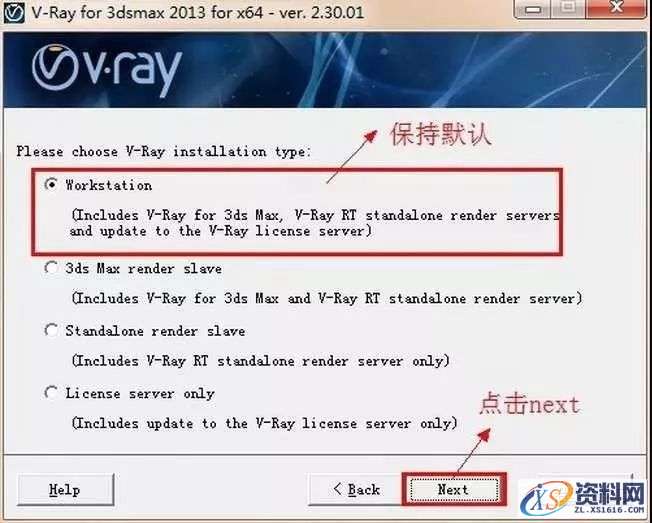 Vray2.3 for 3dsmax软件图文安装教程,Vray2.3 for 3dsmax软件图文安装教程,安装,点击,渲染,next,继续,第6张
