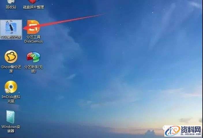 U盘安装XP纯净版系统图文教程,U盘安装XP纯净版系统图文教程,盘,安装,系统,点击,电脑,第4张