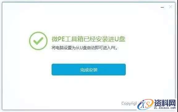 装机版系统启动U盘制作图文教程,装机版系统启动U盘制作图文教程,盘,安装,制作,启动,系统,第5张