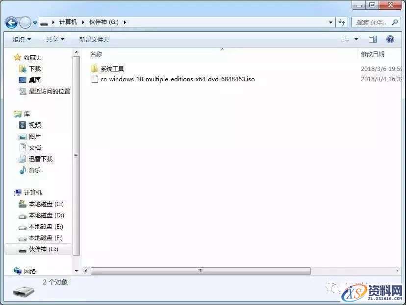 装机版系统启动U盘制作图文教程,装机版系统启动U盘制作图文教程,盘,安装,制作,启动,系统,第6张