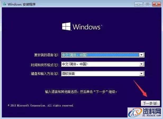 硬盘直接安装Win10原版纯净系统图文教程,硬盘直接安装Win10原版纯净系统图文教程,安装,点击,系统,解压,选择,第7张