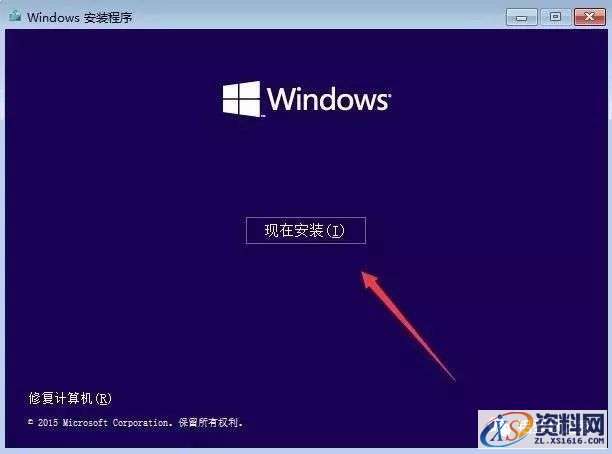 硬盘直接安装Win10原版纯净系统图文教程,硬盘直接安装Win10原版纯净系统图文教程,安装,点击,系统,解压,选择,第8张