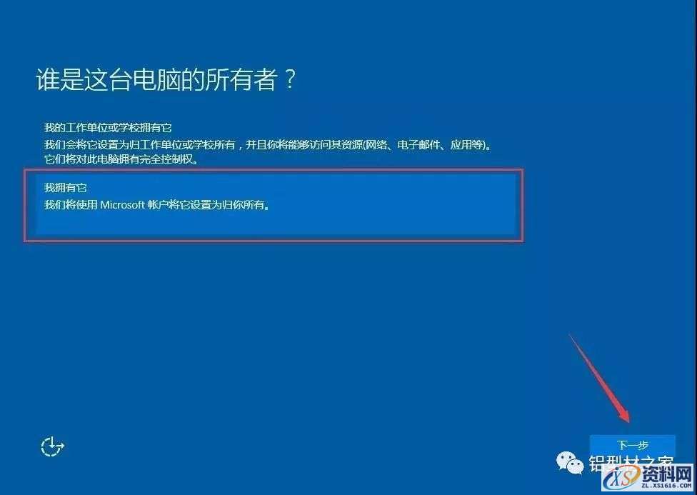 硬盘直接安装Win10原版纯净系统图文教程,硬盘直接安装Win10原版纯净系统图文教程,安装,点击,系统,解压,选择,第21张