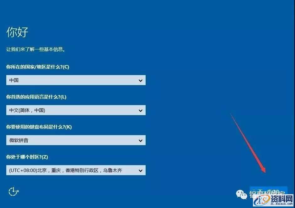 硬盘直接安装Win10原版纯净系统图文教程,硬盘直接安装Win10原版纯净系统图文教程,安装,点击,系统,解压,选择,第17张