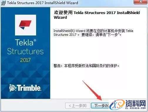 Tekla 2017软件图文安装教程,Tekla 2017软件图文安装教程,安装,点击,完成,选择,确定,第5张
