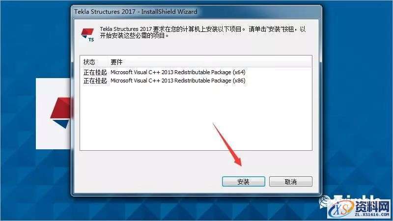 Tekla 2017软件图文安装教程,Tekla 2017软件图文安装教程,安装,点击,完成,选择,确定,第4张