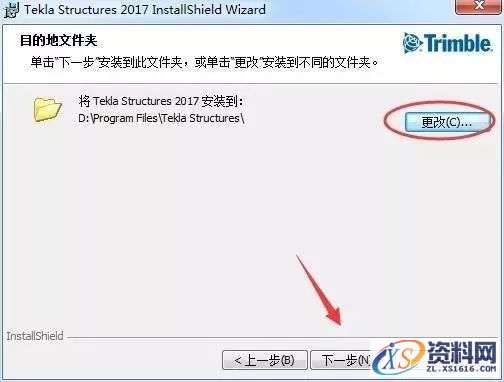 Tekla 2017软件图文安装教程,Tekla 2017软件图文安装教程,安装,点击,完成,选择,确定,第8张
