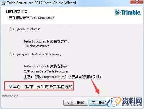 Tekla 2017软件图文安装教程,Tekla 2017软件图文安装教程,安装,点击,完成,选择,确定,第7张