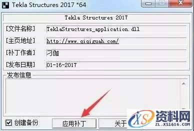 Tekla 2017软件图文安装教程,Tekla 2017软件图文安装教程,安装,点击,完成,选择,确定,第23张