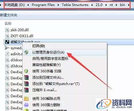 Tekla 21.0软件图文安装教程,Tekla 21.0软件图文安装教程,安装,点击,完成,选择,确定,第25张