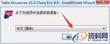 Tekla 21.0软件图文安装教程,Tekla 21.0软件图文安装教程,安装,点击,完成,选择,确定,第21张