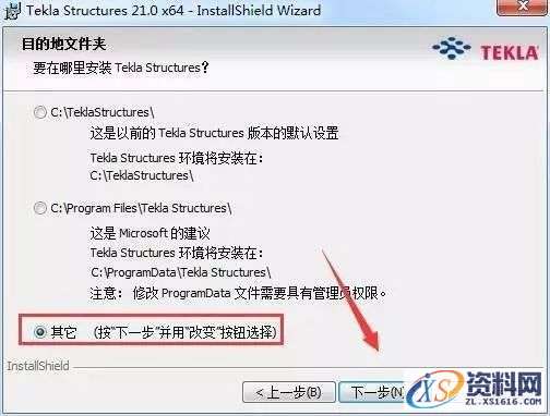 Tekla 21.0软件图文安装教程,Tekla 21.0软件图文安装教程,安装,点击,完成,选择,确定,第7张