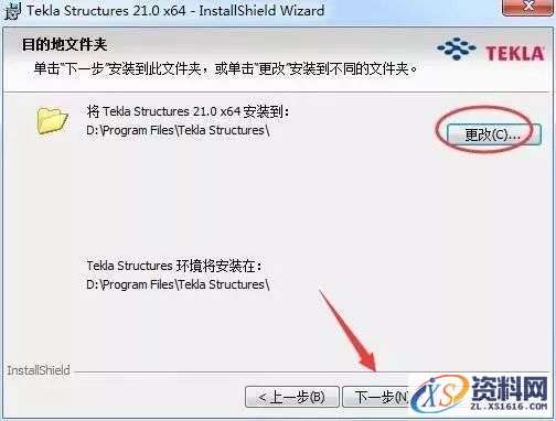 Tekla 21.0软件图文安装教程,Tekla 21.0软件图文安装教程,安装,点击,完成,选择,确定,第8张