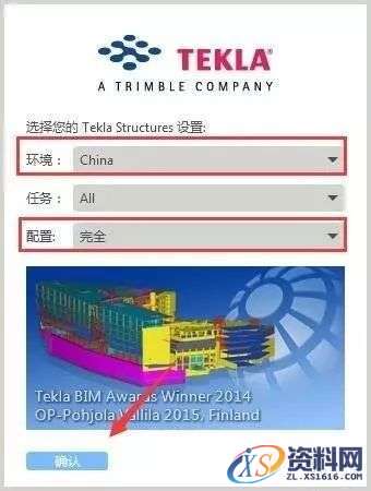 Tekla 21.0软件图文安装教程,Tekla 21.0软件图文安装教程,安装,点击,完成,选择,确定,第28张
