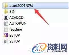 AutoCAD_2004_简体版_Win_32bit软件下载,简体版,盘,AutoCAD,2004,LICPATH,第15张