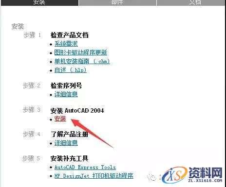 AutoCAD_2004_简体版_Win_32bit软件下载,简体版,盘,AutoCAD,2004,LICPATH,第3张