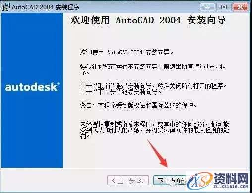 AutoCAD_2004_简体版_Win_32bit软件下载,简体版,盘,AutoCAD,2004,LICPATH,第5张