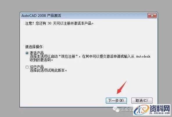 AutoCAD_2008_Chinese_Win_64bit软件下载,AutoCAD,NeadPay,CAD,软件,Ctrl,下载,nbsp,第13张
