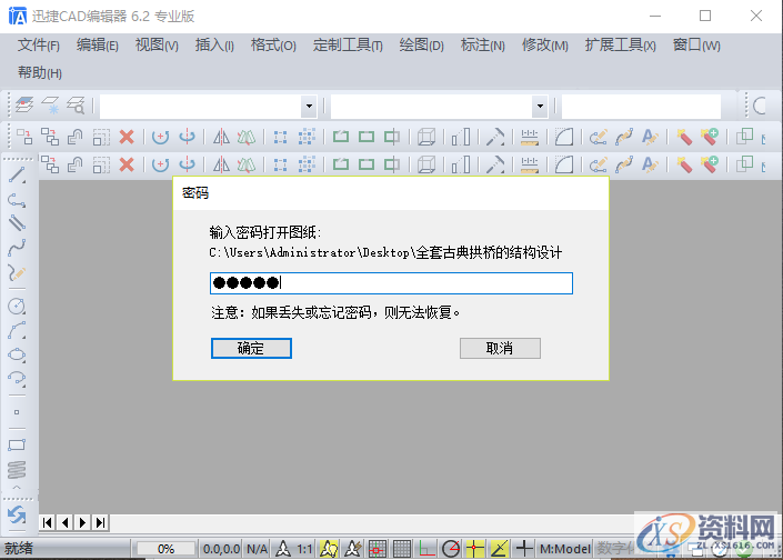 CAD图纸没办法修改？老师傅告诉了我这4个原因和方法，涨姿势了！ ...一、格式问题二、图纸问题,CAD图纸没办法修改？老师傅告诉了我这4个原因和方法，涨姿势了！,图纸,修改,可以,我们,CAD,第2张