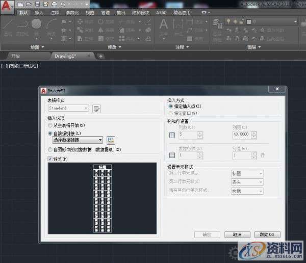 AutoCAD2018中快速插入Excel表格,AutoCAD2018中快速插入Excel表格,表格,精雕,模具设计,插入,AutoCAD2018,第4张