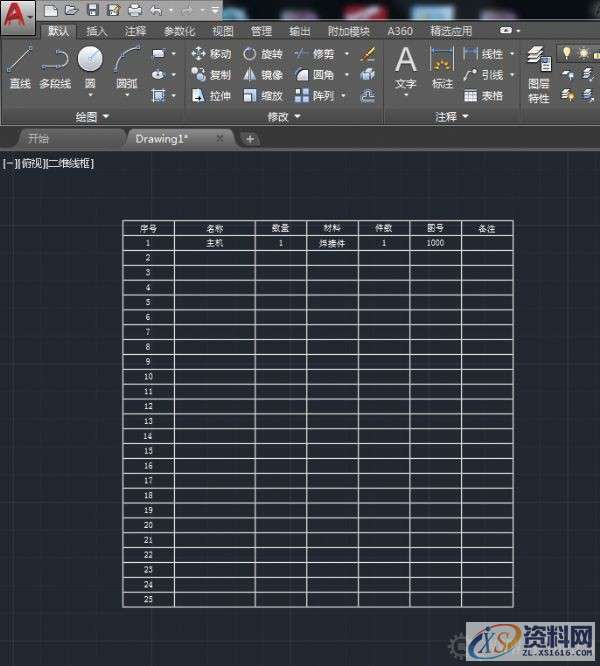 AutoCAD2018中快速插入Excel表格,AutoCAD2018中快速插入Excel表格,表格,精雕,模具设计,插入,AutoCAD2018,第6张