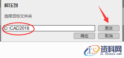 AutoCAD2018软件安装图文教程,点击,安装,选择,盘,文件夹,第4张