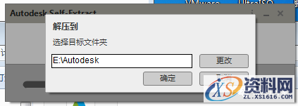 AutoCAD2019软件安装图文教程,安装,点击,打开,路径,解压,第5张