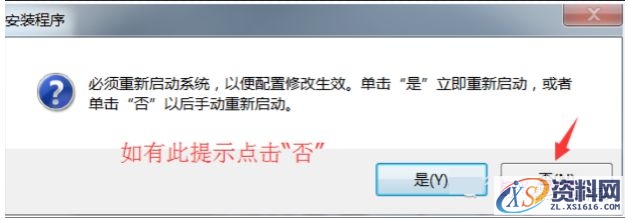AutoCAD2014软件安装图文教程,点击,安装,盘,激活,选择,第11张