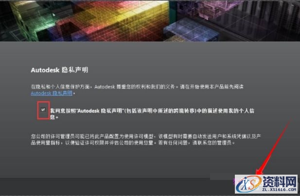 AutoCAD2014软件安装图文教程,点击,安装,盘,激活,选择,第13张