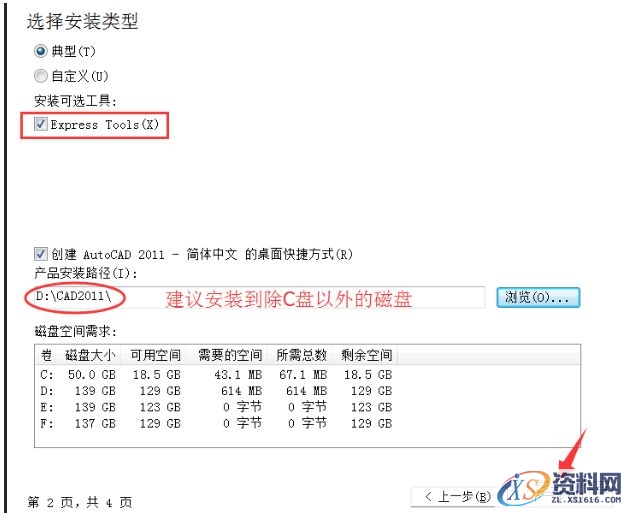 AutoCAD2011软件安装图文教程,点击,安装,选择,激活,输入,第11张