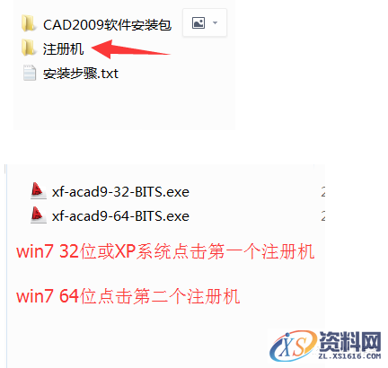 AutoCAD2009软件安装图文教程,安装,点击,选择,输入,软件,第13张
