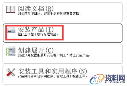 AutoCAD2009软件安装图文教程,安装,点击,选择,输入,软件,第5张
