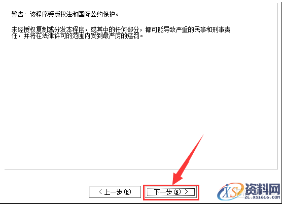 AutoCAD2008软件安装图文教程,安装,点击,输入,选择,复制,第6张