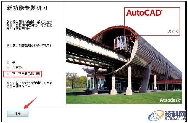 AutoCAD2008软件安装图文教程,安装,点击,输入,选择,复制,第21张