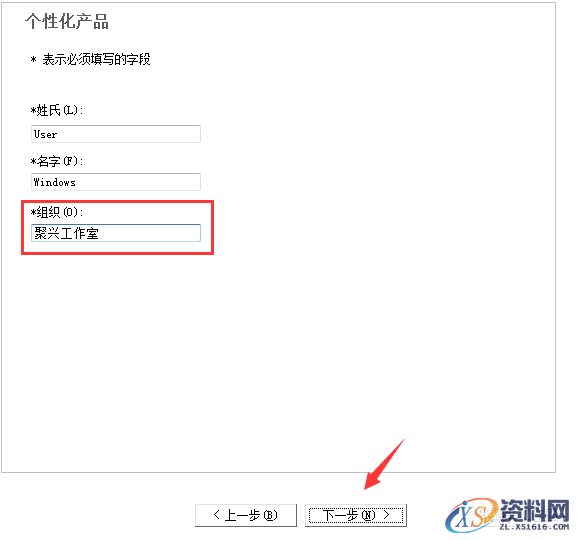 AutoCAD2008软件安装图文教程,安装,点击,输入,选择,复制,第9张