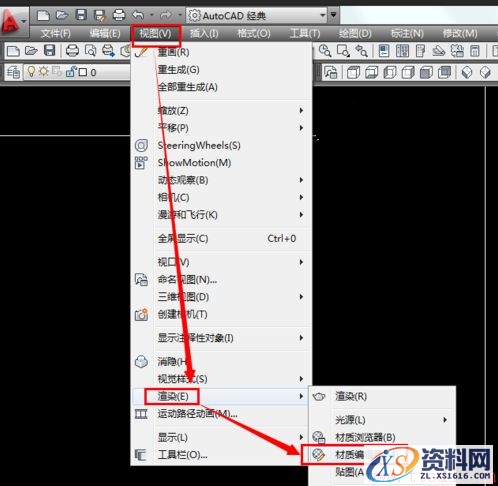 AutoCAD2018中利用材质编辑器给花瓶渲染(图文教程),AutoCAD2018中利用材质编辑器给花瓶渲染,花瓶,材质,渲染,样式,视觉,第4张