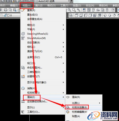 AutoCAD2018中利用材质编辑器给花瓶渲染(图文教程),AutoCAD2018中利用材质编辑器给花瓶渲染,花瓶,材质,渲染,样式,视觉,第7张