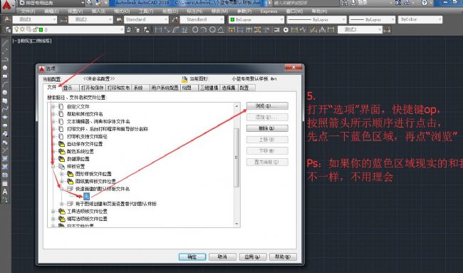 CAD标准样板制作方法(图文教程),CAD标准样板制作方法,设置,画图,新建,每次,模板,第5张