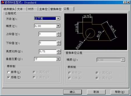 AutoCAD标注样式的设置（图文教程）,AutoCAD标注样式的设置,标注,箭头,文本,设置,一般,第6张